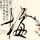 老年人喜欢歌曲